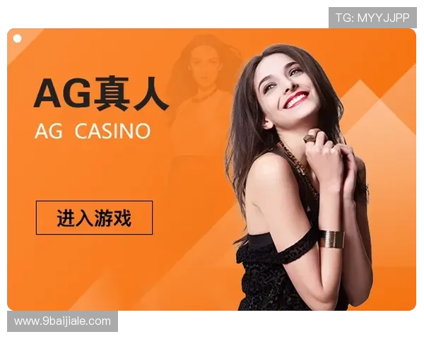 AG真人平台：如何选择最适合你的游戏体验