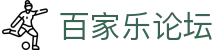 百家乐论坛 - 百家乐论坛 - 登录注册最新网址